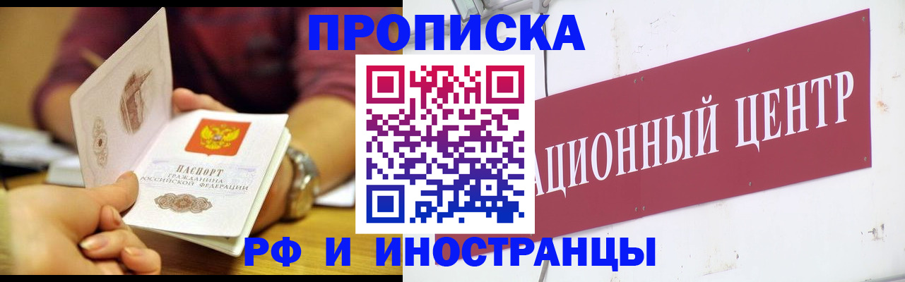 прописка в квартире в Алагире