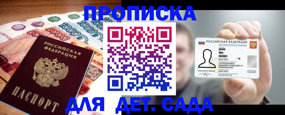 прописка для военкомата в Алагире