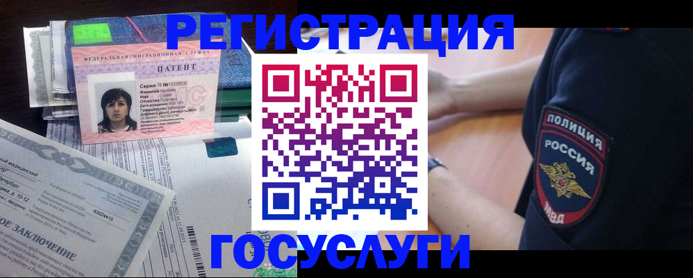 временная регистрация для всех в Алагире