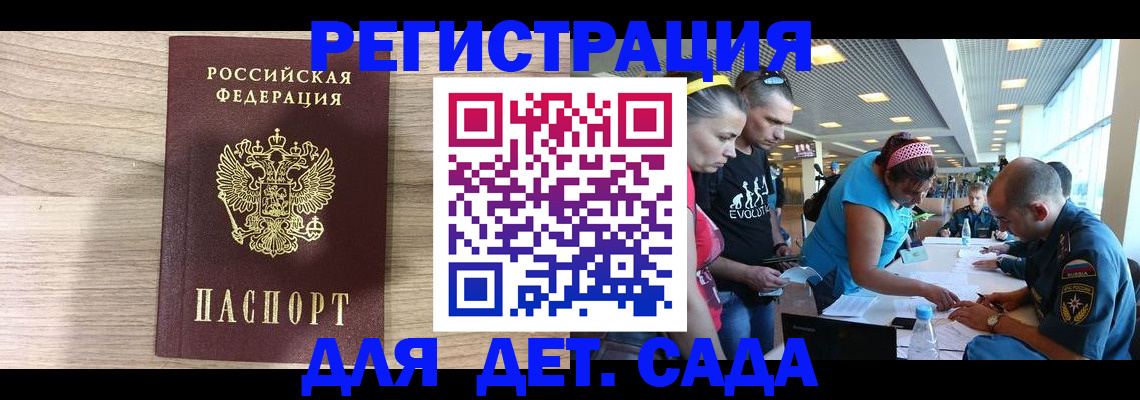 прописка ребенка в Алагире