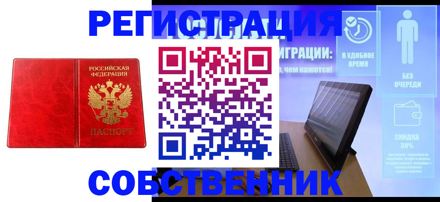 купить прописку в Алагире