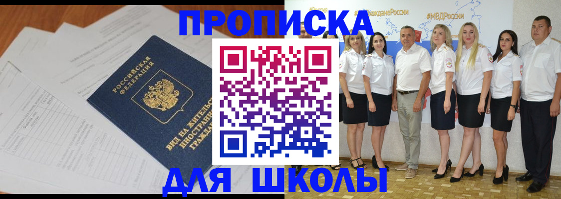 прописка иностранных граждан в Алагире