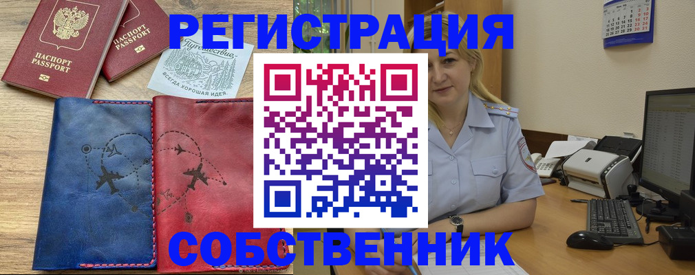 пропишу в квартире в Алагире